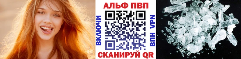 А ПВП Crystall  Купить где  Кораблино 