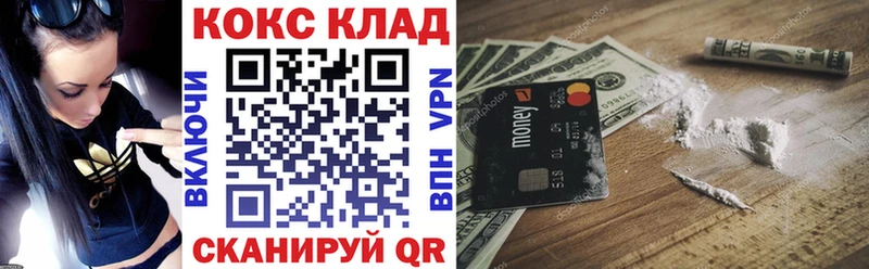 Кокаин VHQ  Купить  Кораблино 