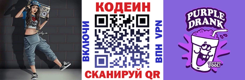 Кодеин напиток Lean (лин)  Купить  Кораблино 